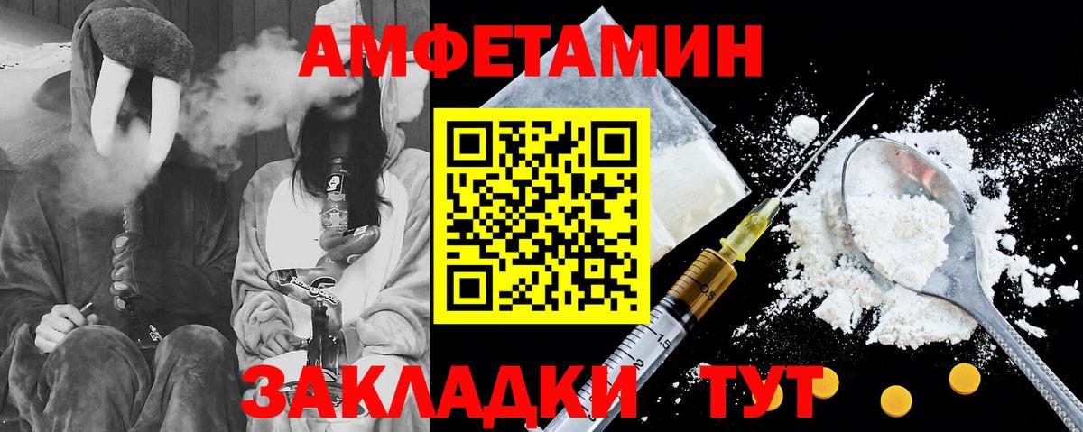 Амфетамин Premium Алушта