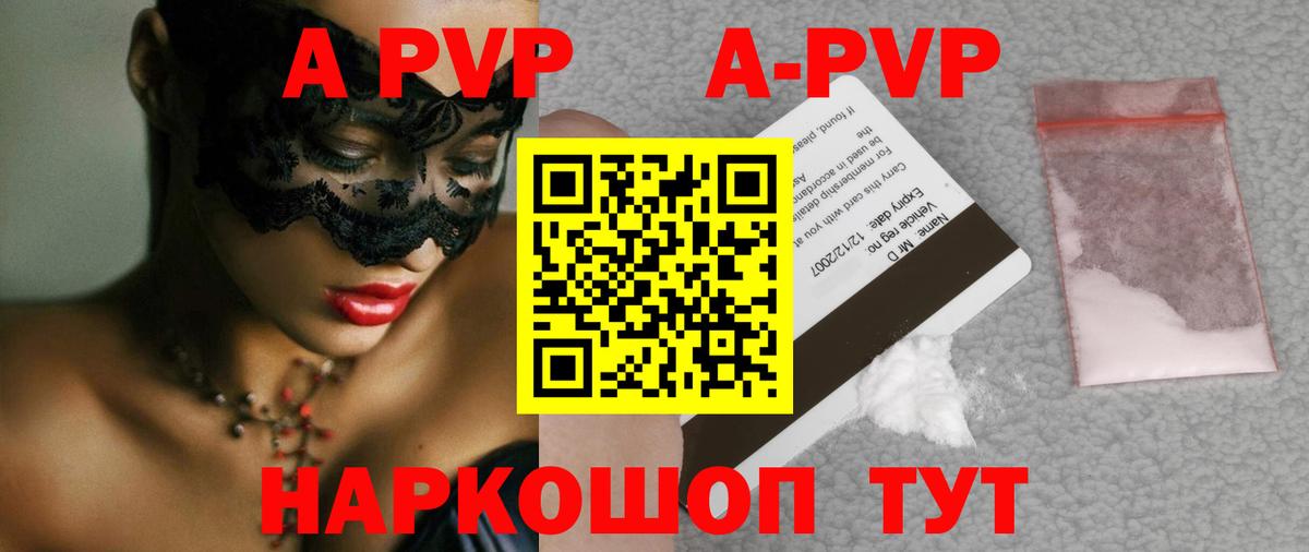 APVP крисы CK  Вход с VPN  наркотики  Алушта  А ПВП СК  A PVP 