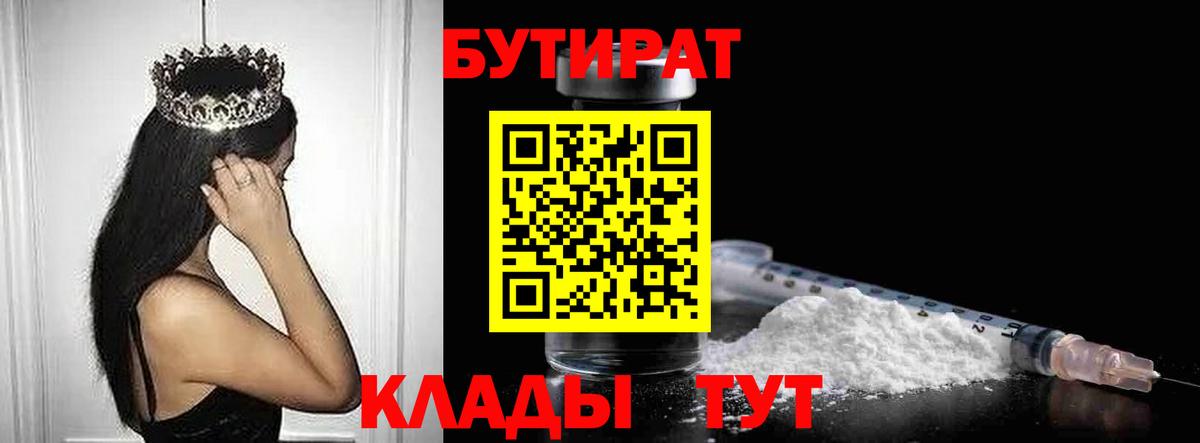 БУТИРАТ оксана Алушта