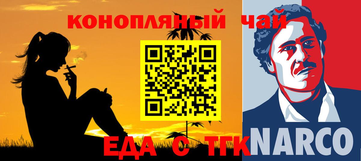 Алушта  Печенье с ТГК марихуана  Вход с VPN 