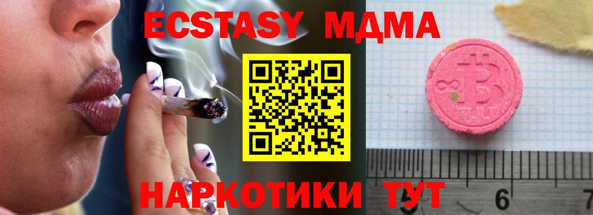 Экстази ешки  Ecstasy Philipp Plein  Алушта  Вход с VPN 