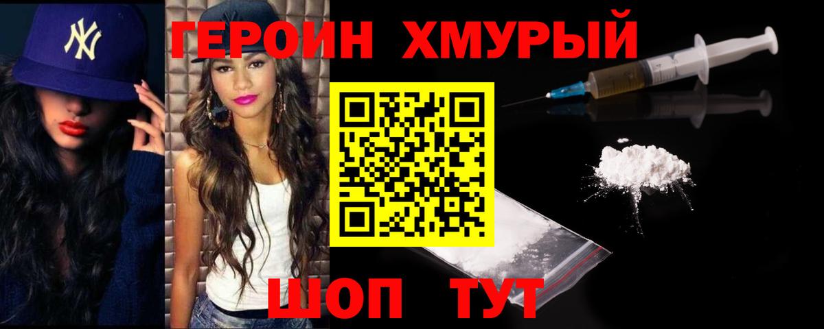 Алушта  ГЕРОИН хмурый  Вход с VPN 