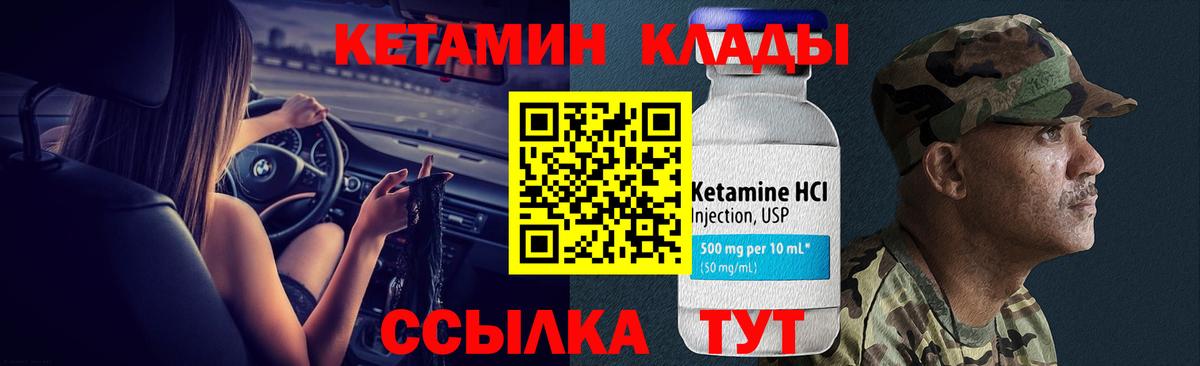 КЕТАМИН VHQ Алушта