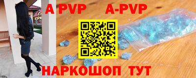apvp Азнакаево