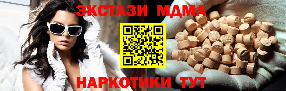 MDMA  Вход с VPN  Алушта  MDMA молли  MDMA VHQ 