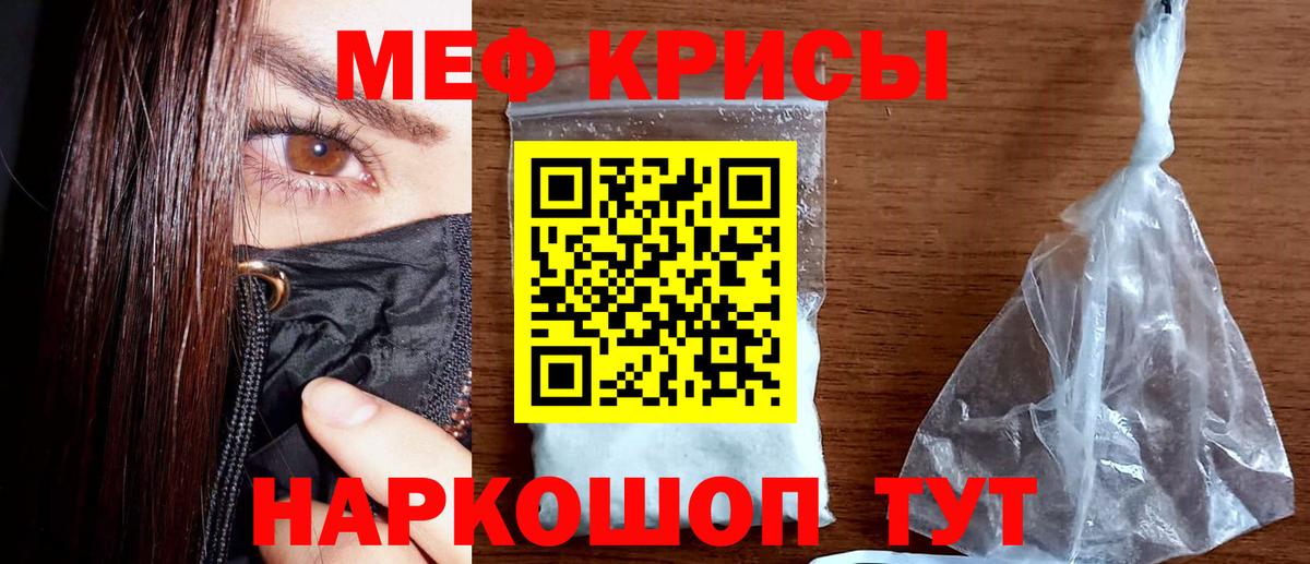 Алушта  МЯУ-МЯУ мяу мяу  Вход с VPN  Мефедрон  Мефедрон mephedrone 