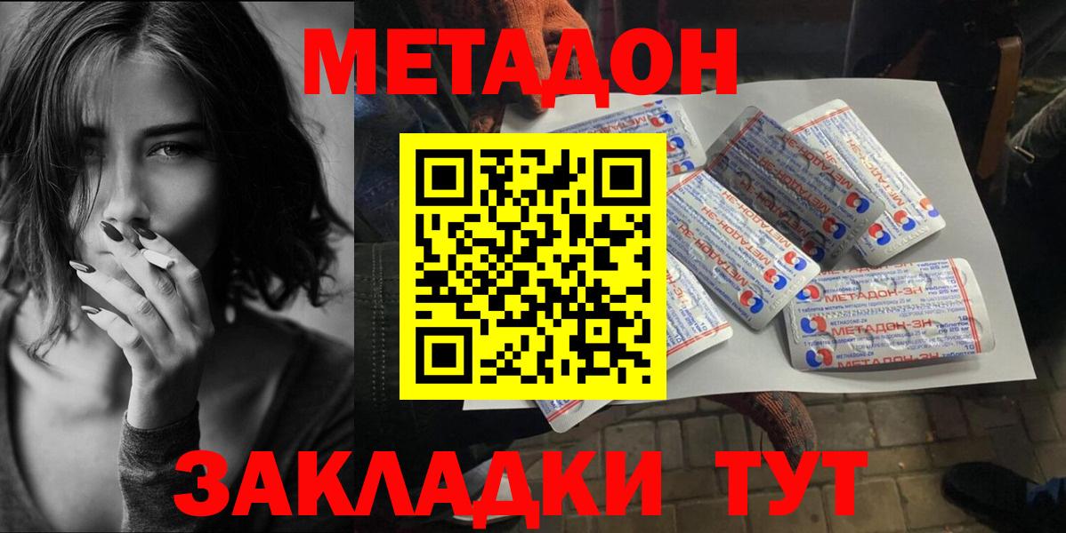 МЕТАДОН белоснежный Алушта