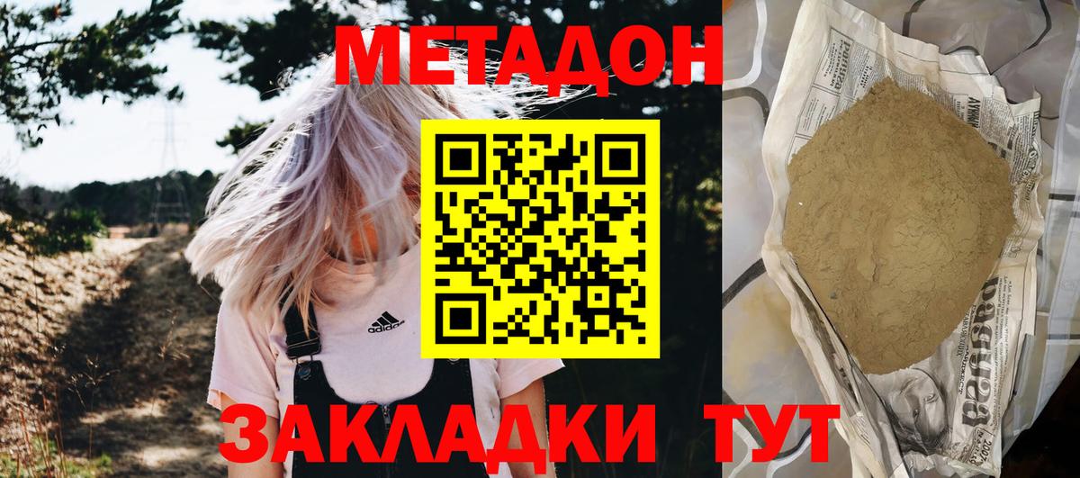 МЕТАДОН VHQ  Метадон methadone  Вход с VPN  кракен ТОР  Алушта 