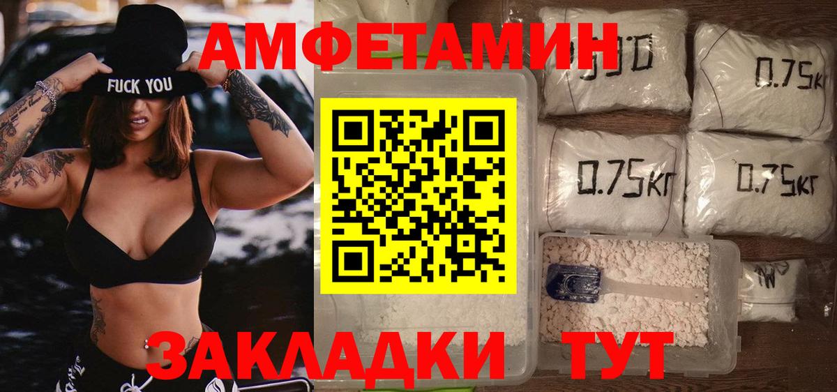 МЕТАМФЕТАМИН винт Алушта