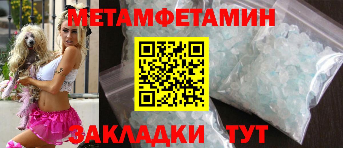 Алушта  Метамфетамин Methamphetamine  Вход с VPN 