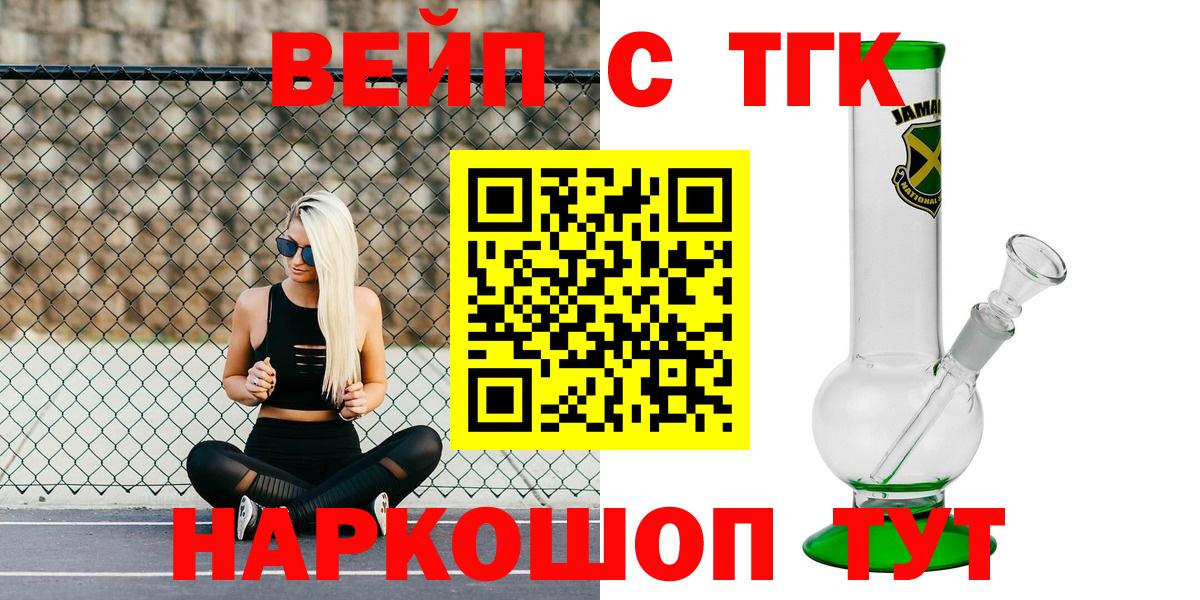 Дистиллят ТГК вейп Алушта