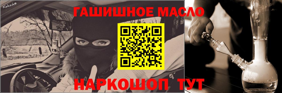 Дистиллят ТГК концентрат  ТГК THC oil  Алушта  дарнет шоп  Вход с VPN 
