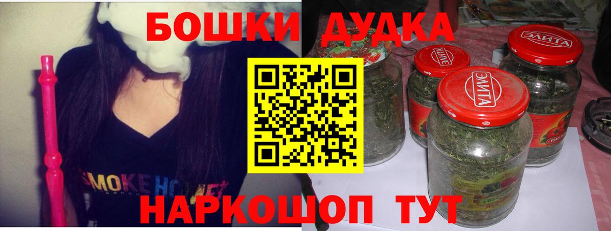 Шишки марихуана Bruce Banner  Бошки марихуана планчик  Вход с VPN  Бошки Шишки семена  Алушта 