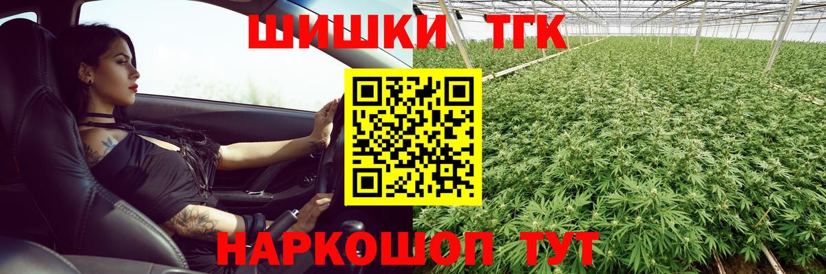 Канабис планчик Алушта